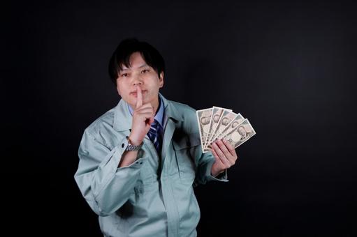 現金を持つ男性の秘密 現金を持つ男性の秘密の写真