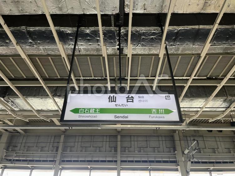 仙台駅　駅名標(新幹線ホーム) 鉄道,電車,列車の写真素材