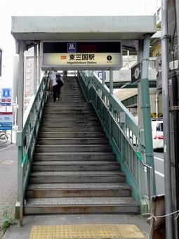 Photo, higashimikuni station, osaka prefecture, osaka city, yodogawa ward, higashimikuni 1-chome, midosuji line, 