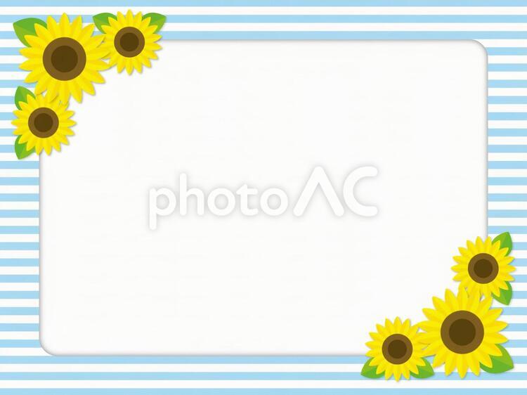 ひまわりのフレーム No 写真素材なら 写真ac 無料 フリー ダウンロードok