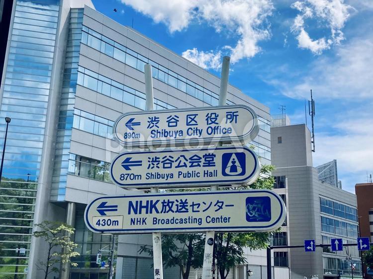渋谷の交差点にある案内標識 案内標識,道路標識,nhkの写真素材