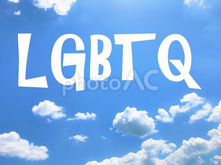 LGBTQな空、イメージ lgbtq,空,青空の写真素材