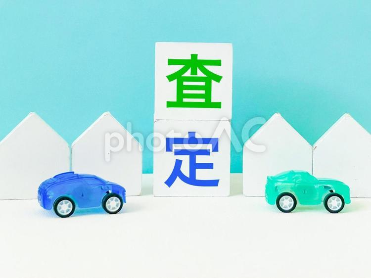 車や家の査定 査定,査定額,一括査定の写真素材