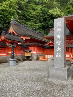 熊野那智大社の本殿 熊野那智大社の本殿 熊野那智大社,和歌山観光,世界遺産の写真素材