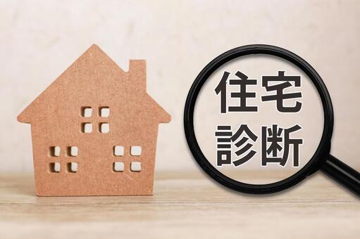 住宅診断をイメージする素材 住宅診断,ホームインスペクション,家の写真素材