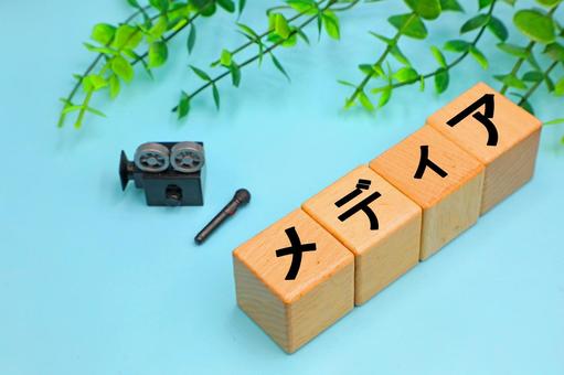 メディアのイメージ マスコミ,マスコミュニケーション,マスメディアの写真素材