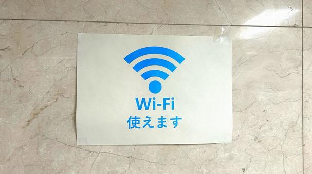 フリーWi-Fiの張り紙 フリーWi-Fiの張り紙の写真