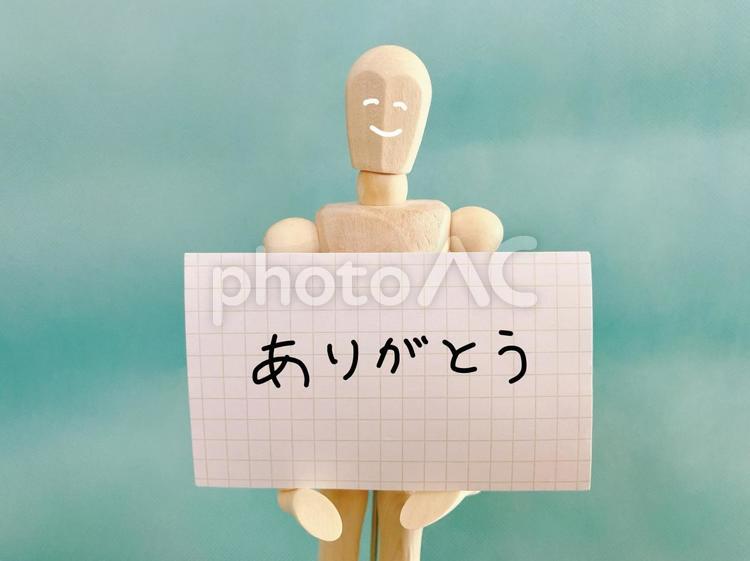 ありがとうのメモを持つデッサン人形 ありがとう,メッセージ,人形の写真素材