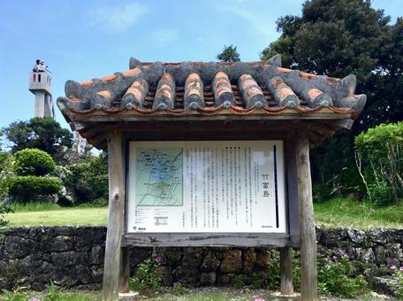 案内看板 案内看板 赤瓦屋根,サンゴの石垣,なごみの塔の写真素材