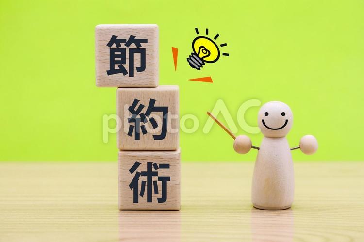 節約術のアイデアがひらめく瞬間 節約術,節約,生活の写真素材