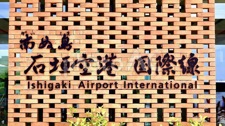 石垣空港国際線ターミナルの標識 石垣空港,石垣島,施設の写真素材