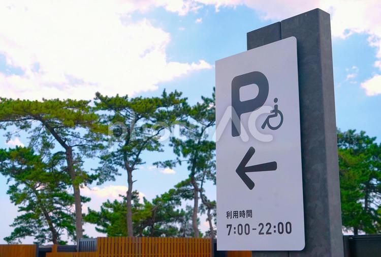 駐車場のマーク 駐車場,パーキング,マークの写真素材