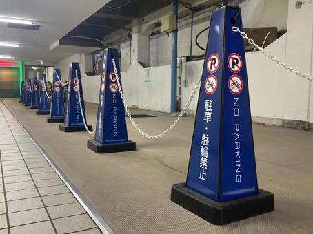 駐車・駐輪禁止 駐車・駐輪禁止 注意,お知らせ,注意書きの写真素材