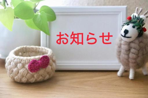 お知らせイメージ お知らせ,案内,12月の写真素材