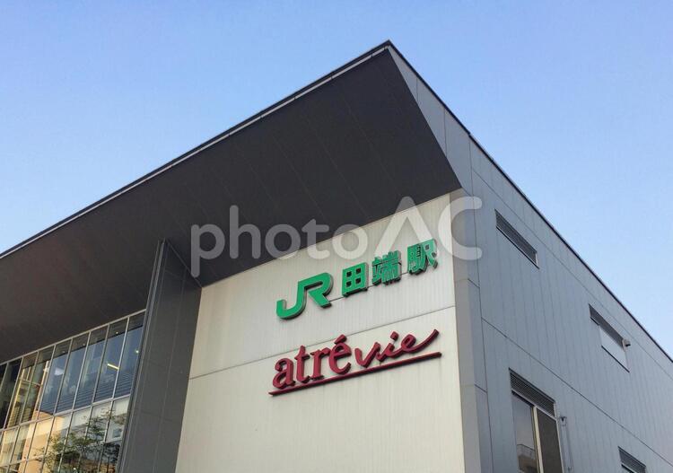 東京風景・田端 田端,田端駅,駅の写真素材