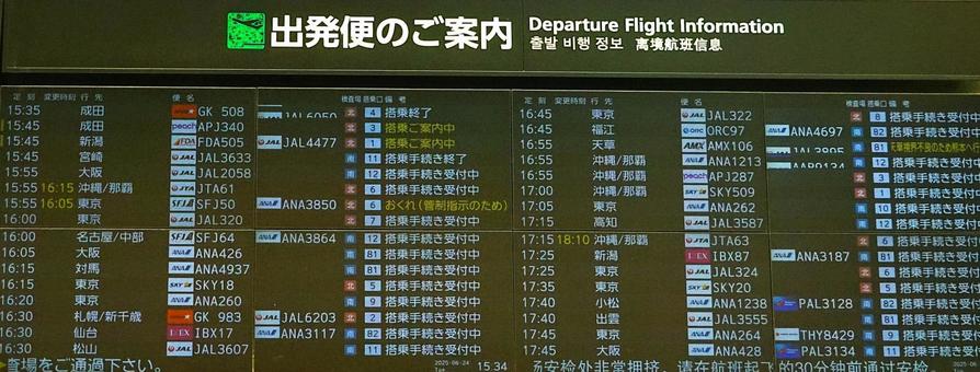 フライト情報表示板 フライト情報表示板の写真
