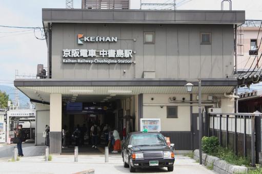 坂本龍馬ゆかりの京阪「中書島駅」駅舎外観 坂本龍馬ゆかりの京阪「中書島駅」駅舎外観 京阪中書島駅,中書島駅,坂本龍馬の写真素材