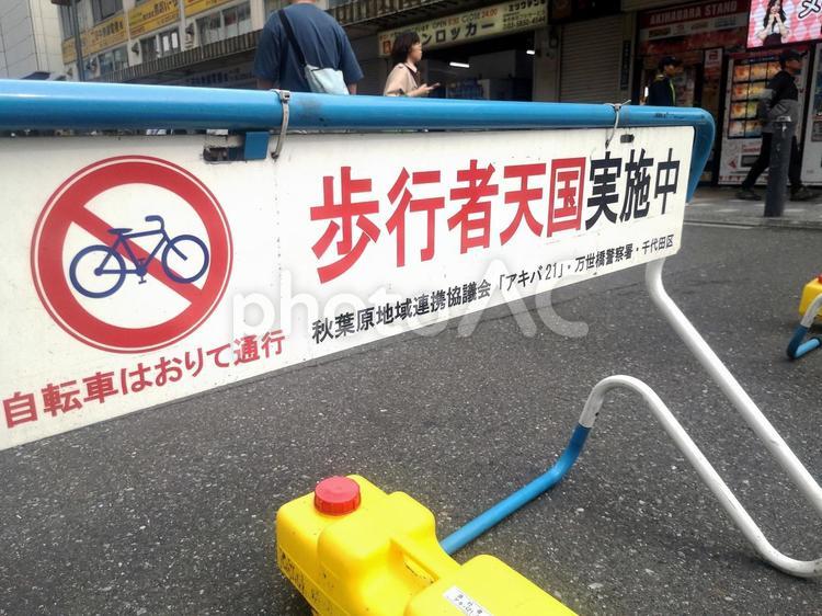 歩行者天国 歩行者天国,秋葉原,看板の写真素材