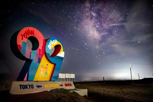片貝海水浴場 片貝海水浴場 海,星空,砂浜の写真素材