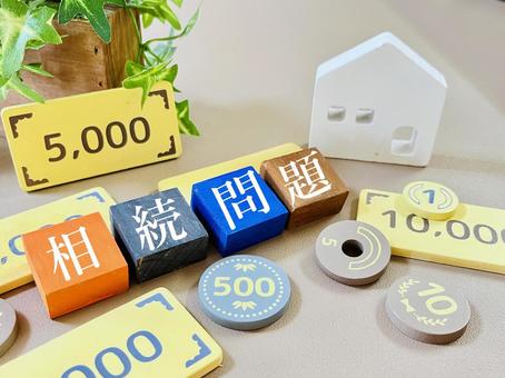 相続問題 相続,相続問題,不動産の写真素材