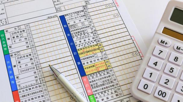 確定申告 確定申告 確定申告書,年末調整,税務署の写真素材