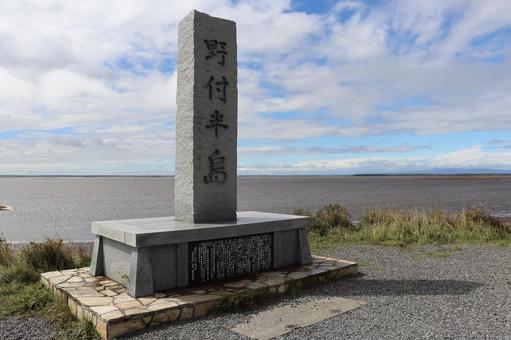 野付半島 北海道,標茶町,半島の写真素材