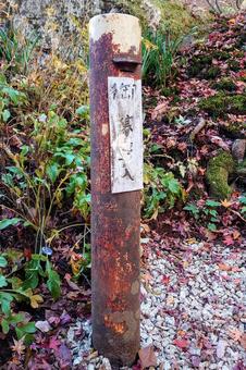 伊香保湯元不動像 賽銭箱 伊香保湯元不動像 賽銭箱 伊香保湯元不動像,隻腕不動尊,賽銭箱の写真素材