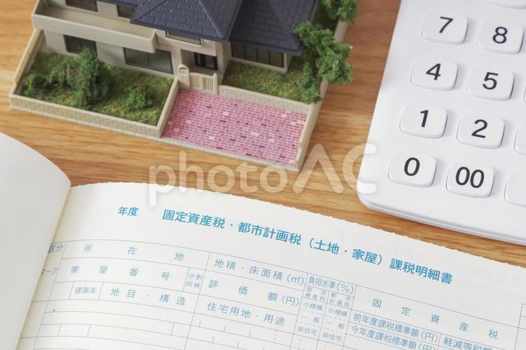 固定資産税の納税通知書 固定資産税,都市計画税,税金の写真素材