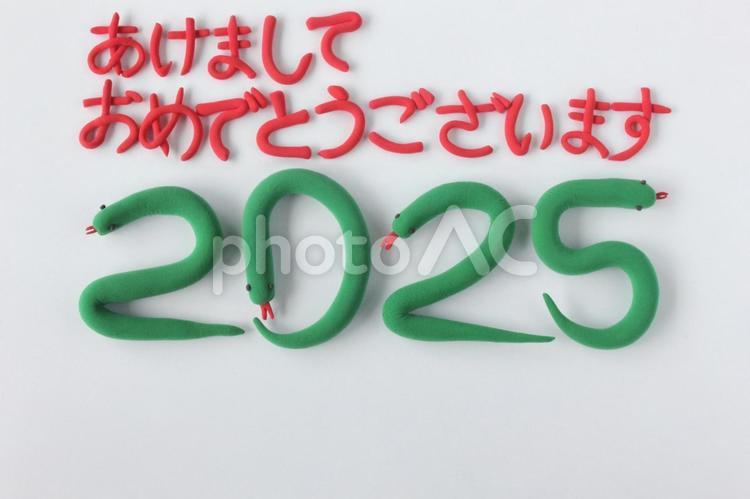2025年　蛇文字13　あいさつ あけましておめでとうございます,年賀状,2025年の写真素材