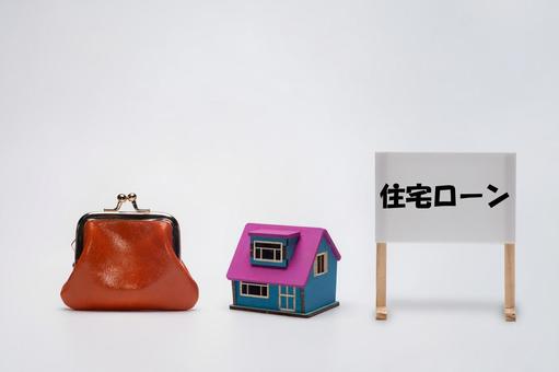 がま口財布と住宅模型で住宅ローン がま口財布と住宅模型で住宅ローン マイホーム,住宅ローン,財布の写真素材