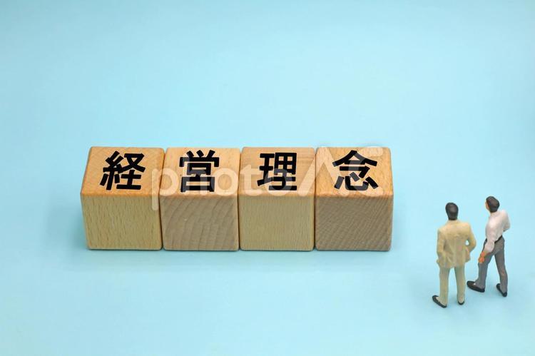  経営理念と書かれたブロック 経営理念,企業理念,経営の写真素材