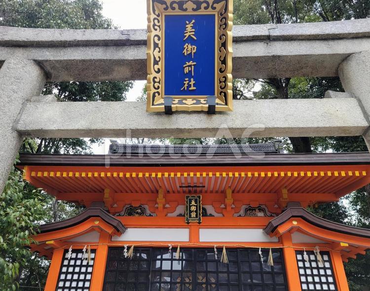 八坂神社　美御前社 八坂神社,境内,美御前社の写真素材