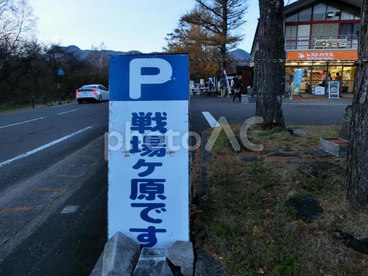 夕暮れの戦場ヶ原-1 夕暮れ,夕方,薄暮の写真素材