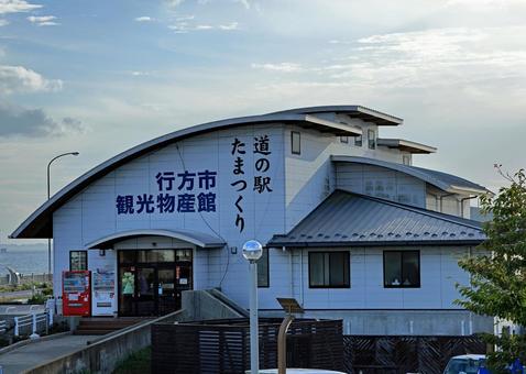 霞ヶ浦湖畔に建つ「道の駅たまつくり」 霞ヶ浦湖畔に建つ「道の駅たまつくり」 道の駅たまつくり,道の駅,霞ヶ浦の写真素材