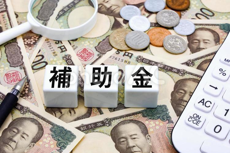 敷き詰められた１万円札と補助金の文字 補助金,設備投資,中小企業の写真素材