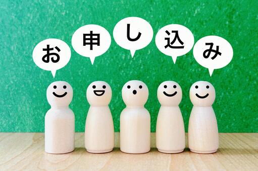 お申込みはこちら 申し込み,申請,申込書の写真素材