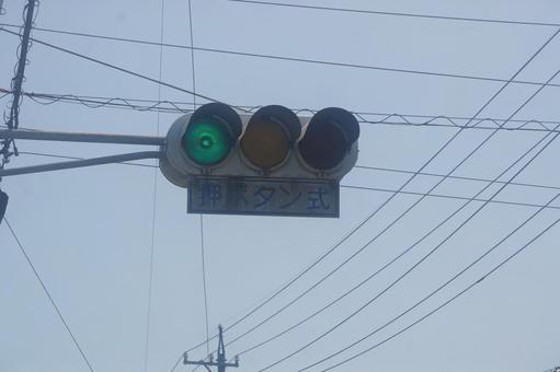 古い信号機 古い信号機 古い信号機,信号,風景の写真素材