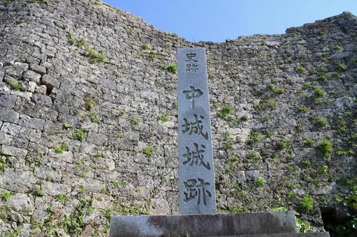 中城城4 中城城4 中城城,城址,世界遺産の写真素材