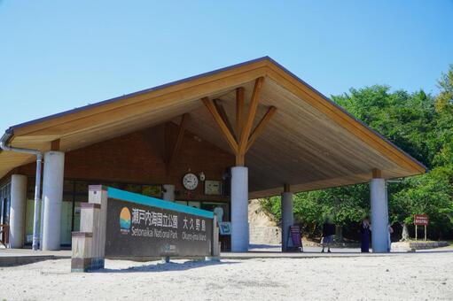 大久野島　港施設 バス停,大久野島,観光の写真素材