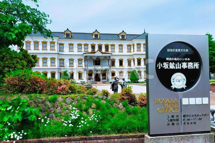 旧小坂鉱山事務所とその周辺26 旧小坂鉱山事務所,木造建築,重要文化財の写真素材