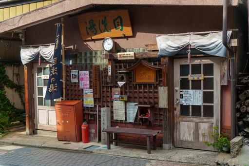 渋温泉、六番湯、目洗の湯 渋温泉、六番湯、目洗の湯の写真