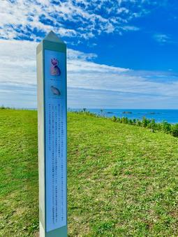 ヲンネモトチャシ ヲンネモトチャシ 北海道,根室市,根室半島の写真素材