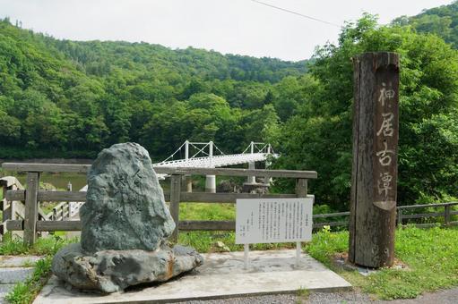 神居古潭 文学碑 神居古潭 文学碑の写真