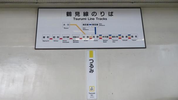 鶴見線 鶴見駅 路線図 鶴見線 鶴見駅 路線図 鶴見線,鶴見駅,jr東日本の写真素材