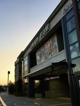 夕暮れの京阪宇治駅 夕暮れの京阪宇治駅 京阪宇治駅,宇治,駅の写真素材