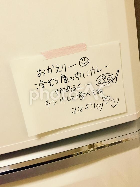冷蔵庫(ママ編①) 冷蔵庫,伝言,冷蔵庫に貼るの写真素材