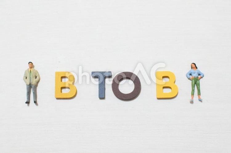 BtoBの文字とビジネスマン① b2b,btob,ビジネスtoビジネスの写真素材