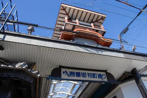 長浜市 ゆう壱番街商店街 長浜市 ゆう壱番街商店街の写真