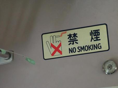 禁煙マーク 禁煙マーク 禁煙マーク,鉄道車両,新幹線公園の写真素材
