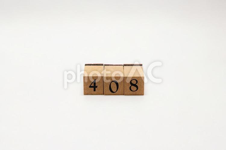 木のブロック　数字　408 408,木ブロック,積み木の写真素材